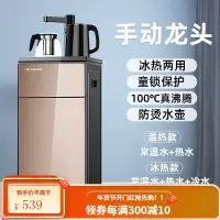 美菱智能饮水机立式家用全自动上水下置桶装水茶吧机制冷制热新款 香槟拉丝金-旋转龙头 冰温热