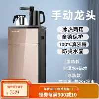 美菱智能饮水机立式家用全自动上水下置桶装水茶吧机制冷制热新款 香槟拉丝金-旋转龙头 温热