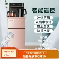 美菱立式家用饮水机下置水桶多功能冷热全自动桶装水智能茶吧机 [双显曲面屏]至尊金[大屏数显+双出水口+智能遥控] 温热
