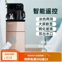 美菱立式家用饮水机下置水桶多功能冷热全自动桶装水智能茶吧机 典雅金[智能遥控+大屏数显+下置水桶款] 冰温热