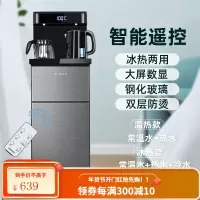 美菱立式家用饮水机下置水桶多功能冷热全自动桶装水智能茶吧机 深空灰[双壶双门+双出水口+温度显示屏] 冰温热