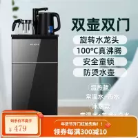 美菱立式家用饮水机下置水桶多功能冷热全自动桶装水智能茶吧机 炫酷黑[双壶双门+旋转龙头出水+下置水桶款] 冰温热