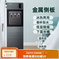 美菱饮水机下置水桶立式家用宿舍小型全自动智能新款 烟雨灰[金属侧板+推杯取水+透明防尘门] 温热