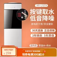 美菱饮水机家用立式冷热台式小型智能全自动制冷制热下桶装水新款 月光银 温热