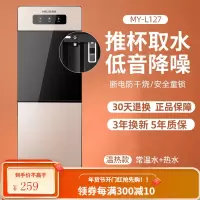 美菱饮水机家用立式冷热台式小型智能全自动制冷制热下桶装水新款 麦浪金 温热