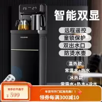 美菱饮水机立式家用全自动上水下置桶装水茶吧机智能制冷制热新款 [双显智能遥控款]幻夜黑+双出水口 温热