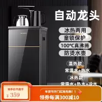 美菱饮水机立式家用全自动上水下置桶装水茶吧机智能制冷制热新款 [自动旋转龙头酷款]炫黑 温热