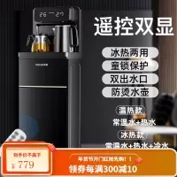 美菱饮水机立式家用全自动上水下置桶装水茶吧机智能制冷制热新款 双显靠背 冰温热