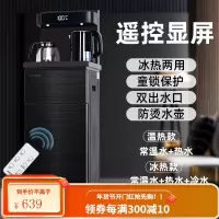 美菱饮水机立式家用全自动上水下置桶装水茶吧机智能制冷制热新款 大屏款 冰温热