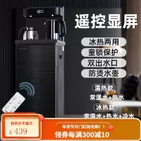 美菱饮水机立式家用全自动上水下置桶装水茶吧机智能制冷制热新款 大屏款 温热
