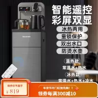 美菱饮水机立式家用全自动上水下置桶装水茶吧机智能制冷制热新款 彩屏双显 冰温热