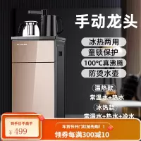 美菱饮水机立式家用全自动上水下置桶装水茶吧机智能制冷制热新款 拉丝金旋转龙头 冰温热