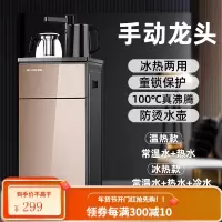 美菱饮水机立式家用全自动上水下置桶装水茶吧机智能制冷制热新款 拉丝金旋转龙头 温热