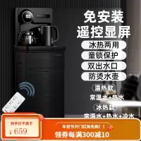 美菱饮水机立式家用全自动上水下置桶装水茶吧机智能制冷制热新款 拉丝黑[大屏靠背+双出水口 冰温热