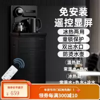 美菱饮水机立式家用全自动上水下置桶装水茶吧机智能制冷制热新款 拉丝黑[大屏靠背+双出水口 温热