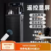 美菱饮水机立式家用全自动上水下置桶装水茶吧机智能制冷制热新款 曜石黑-大屏靠背+双出水口 温热