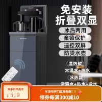 美菱饮水机立式家用全自动上水下置桶装水茶吧机智能制冷制热新款 莫兰迪灰免安装 温热