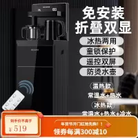 美菱饮水机立式家用全自动上水下置桶装水茶吧机智能制冷制热新款 黑免安装双显 温热