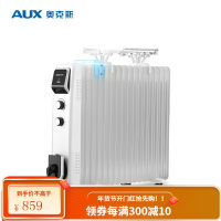 奥克斯(AUX)取暖器电油汀家用电暖器片13片15片17片加宽油丁防烫电暖气片全屋升温 珍珠白17大片