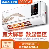 奥克斯(AUX)暖风机家用壁挂式电暖气电暖风防水取暖器节能省电暖器空调 白色数显遥控款
