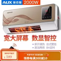 奥克斯(AUX)暖风机家用壁挂式电暖气电暖风防水取暖器节能省电暖器空调 金色数显遥控款