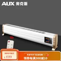 奥克斯踢脚线取暖器电暖器家用电暖气家用电暖风移动地暖机对流式储热节能省电书房浴室干衣机 1800W 2000w遥控款(