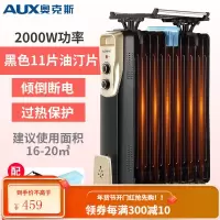 [奥克斯605]取暖器家用电热油汀电暖气节能省电取暖电暖烤火炉 旗舰款黑色11片