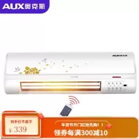 奥克斯(AUX)暖风机家用壁挂式取暖器家用客厅节能电暖气热风机浴室洗澡墙壁遥控电暖器NDY-20NR