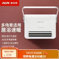 奥克斯(AUX)暖风机浴室用取暖器家用节能防水速热速热壁挂式卫生间小型NDY-20Y 白色