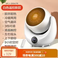 奥克斯605取暖器家用宿舍桌面省电暖气节能办公室暖风机迷你电暖 白色遥控新款.