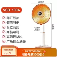 奥克斯605小太阳家用取暖器即热烤节能电暖气暗光速热暖风机 高端立式款.