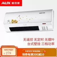 奥克斯取暖器壁挂式暖风机浴室防水电热风机省电节能电暖气风神器 白色(机械款)