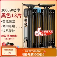 奥克斯取暖器家用大面积电暖气电热油汀电暖器全屋暖风机节能油丁 黑色13片