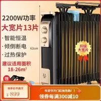 奥克斯取暖器家用大面积电暖气电热油汀电暖器全屋暖风机节能油丁 黑色大宽片13片