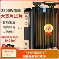 奥克斯取暖器家用大面积电暖气电热油汀电暖器全屋暖风机节能油丁 黑色大宽片15片