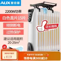 奥克斯取暖器家用电暖器电热油汀立式电暖气节能省电取暖神器 白色