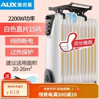 奥克斯取暖器家用电暖器电热油汀立式电暖气节能省电取暖神器 白色15片