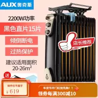 奥克斯取暖器家用电暖器电热油汀立式电暖气节能省电取暖神器 黑色直片15片