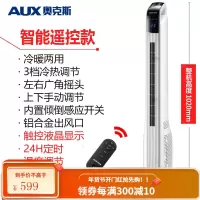 奥克斯取暖器家用电暖风机立式电暖器小型节能省电暖气浴室烤火炉 白色