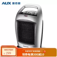 奥克斯取暖器家用节能电暖速热风机办公室卧室神器小型太阳暖风机 银色