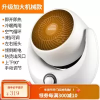 奥克斯取暖器家用节能省电暖气小太阳速热浴室卧室小型热暖风机 升级加大机械款