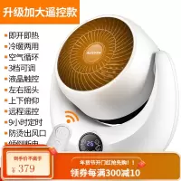奥克斯取暖器家用节能省电暖气小太阳速热浴室卧室小型热暖风机 升级加大遥控款