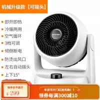 奥克斯取暖器家用节能省电暖气小太阳速热浴室卧室小型热暖风机 升级款[可摇头]