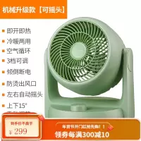 奥克斯取暖器家用节能省电暖气小太阳速热浴室卧室小型热暖风机 升级款复古绿[可摇头]