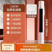 奥克斯取暖器家用节能省电电暖气浴室电暖风办公室立式全屋暖风机 110cm(高)升级版机械款