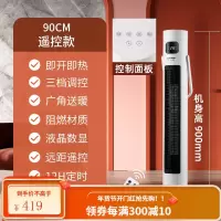 奥克斯取暖器家用节能省电电暖气浴室电暖风办公室立式全屋暖风机 90cm(高)遥控款