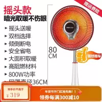 奥克斯取暖器小太阳电热扇电暖器暖气机烤火炉电热炉节能省电 珍珠白(摇头款)