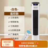 奥克斯取暖器暖风机家用节能省电暖气电暖器小型热风机小太阳全屋 白色遥控款(2.2米加粗电源线)