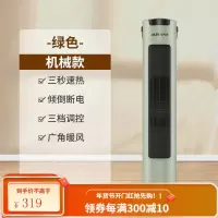 奥克斯取暖器暖风机家用节能省电暖气电暖器小型热风机小太阳全屋 绿色机械