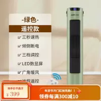 奥克斯取暖器暖风机家用节能省电暖气电暖器小型热风机小太阳全屋 绿色遥控